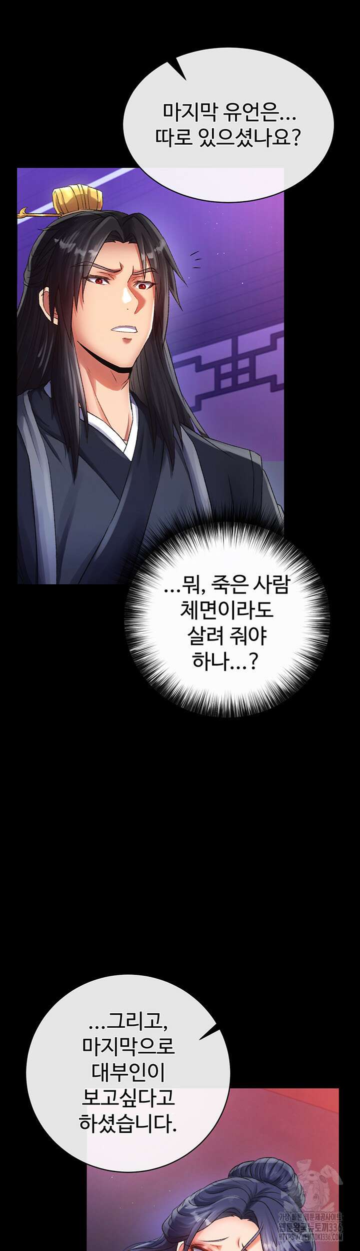 무협지 안으로 들어와버렸다. 32화 11