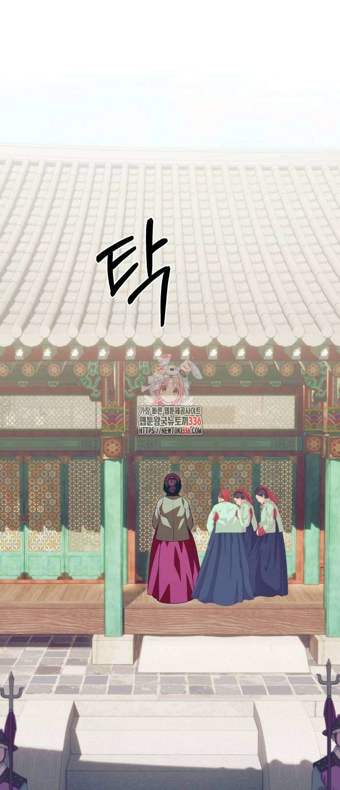다비, 아찔하게 흐르는 64화 1
