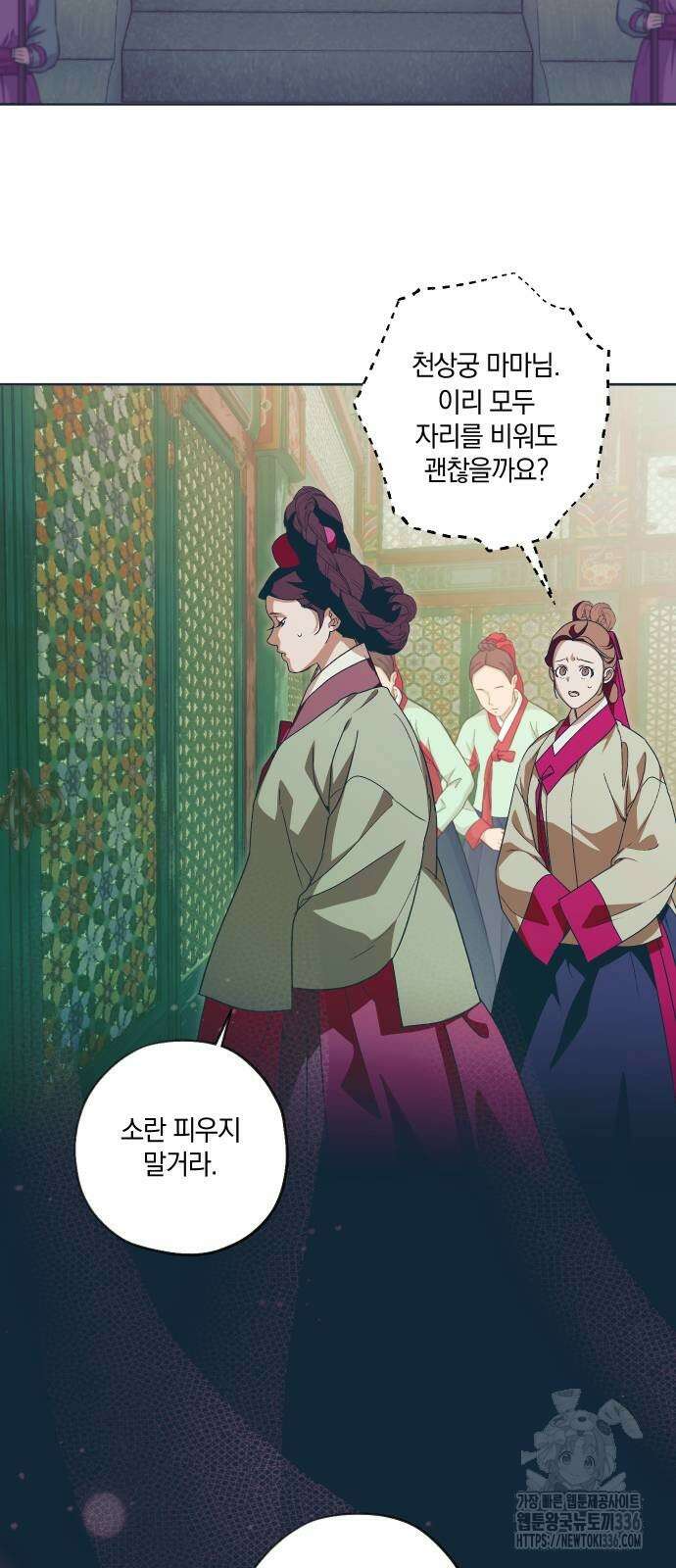 다비, 아찔하게 흐르는 64화 2