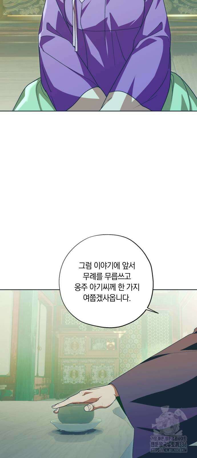 다비, 아찔하게 흐르는 64화 4