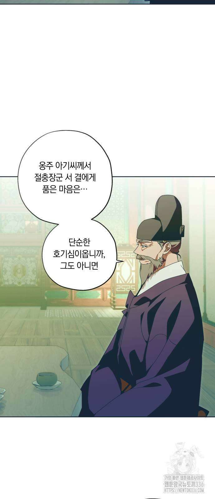 다비, 아찔하게 흐르는 64화 5