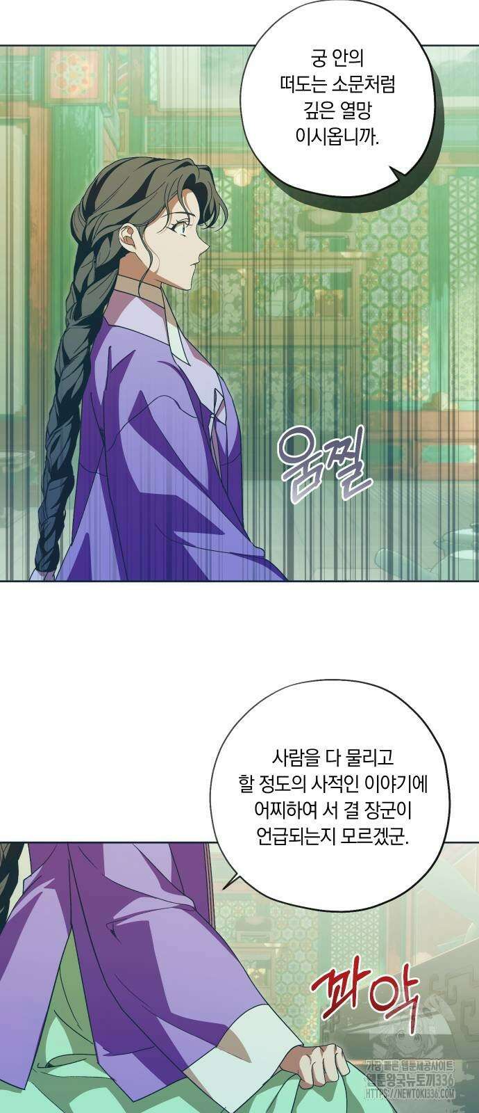다비, 아찔하게 흐르는 64화 6