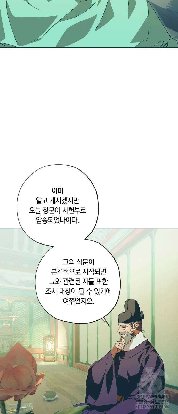 다비, 아찔하게 흐르는 64화 7