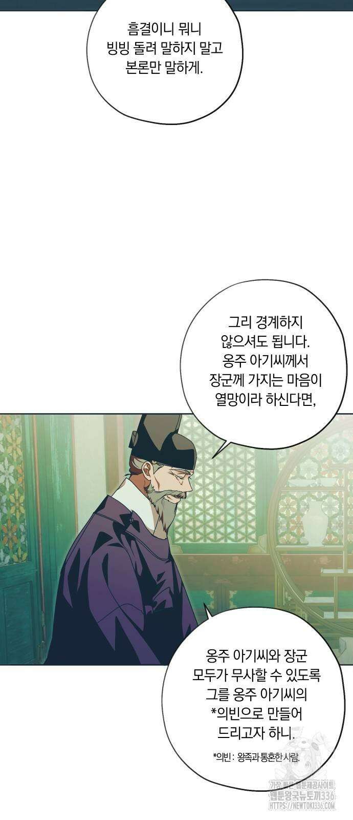 다비, 아찔하게 흐르는 64화 9