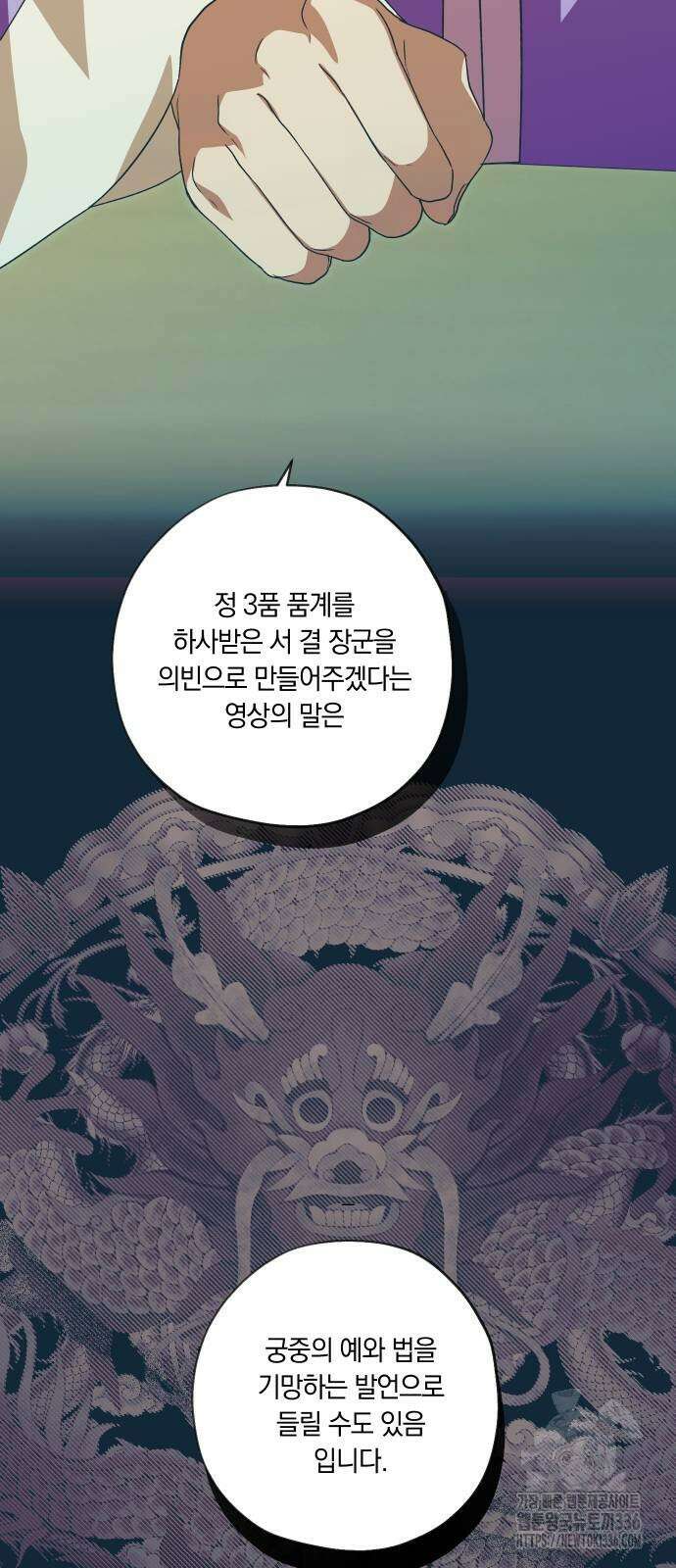 다비, 아찔하게 흐르는 64화 11