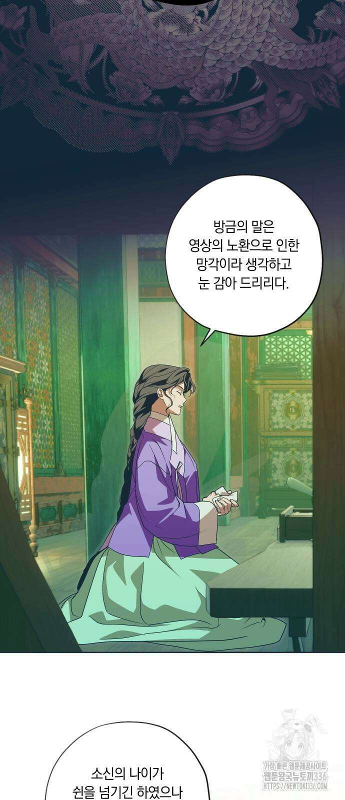 다비, 아찔하게 흐르는 64화 12