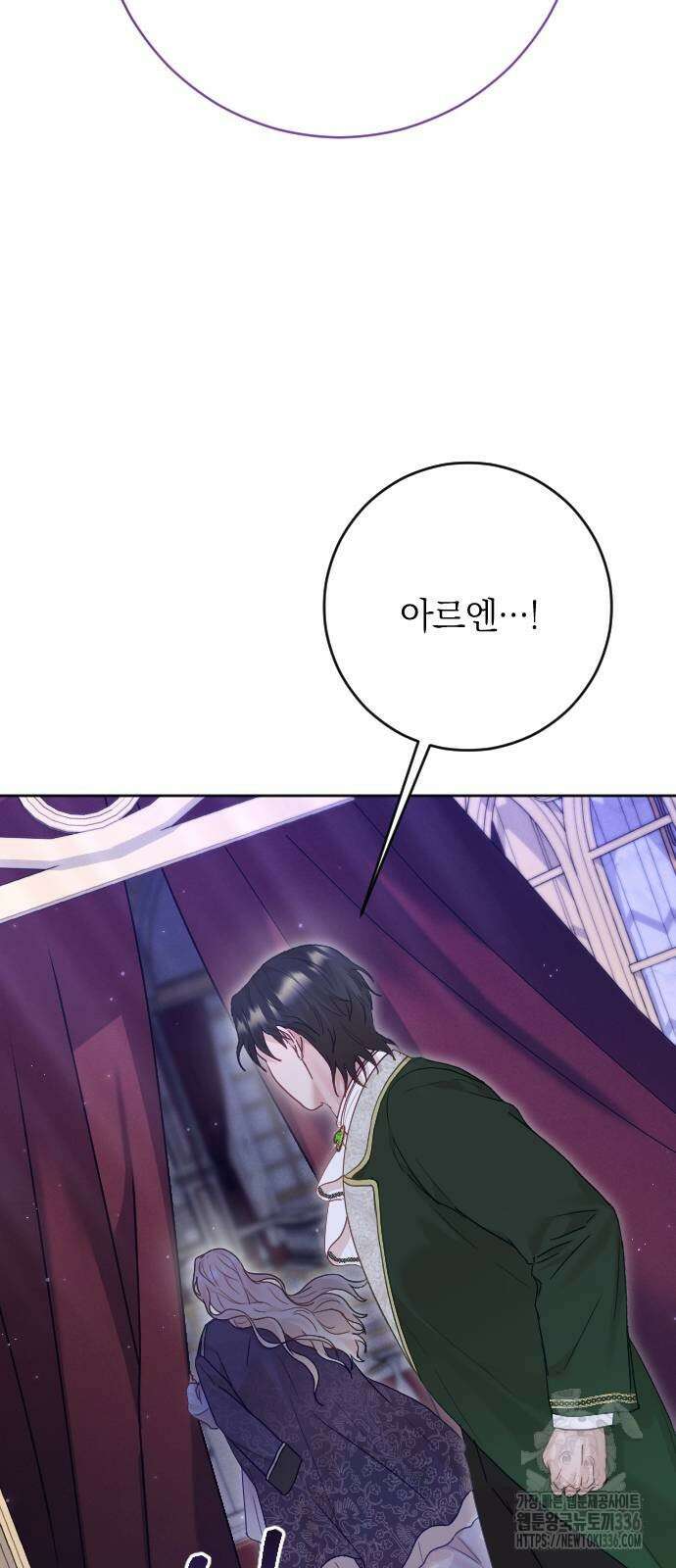 흑화한 노예남을 길들였다 60화 11