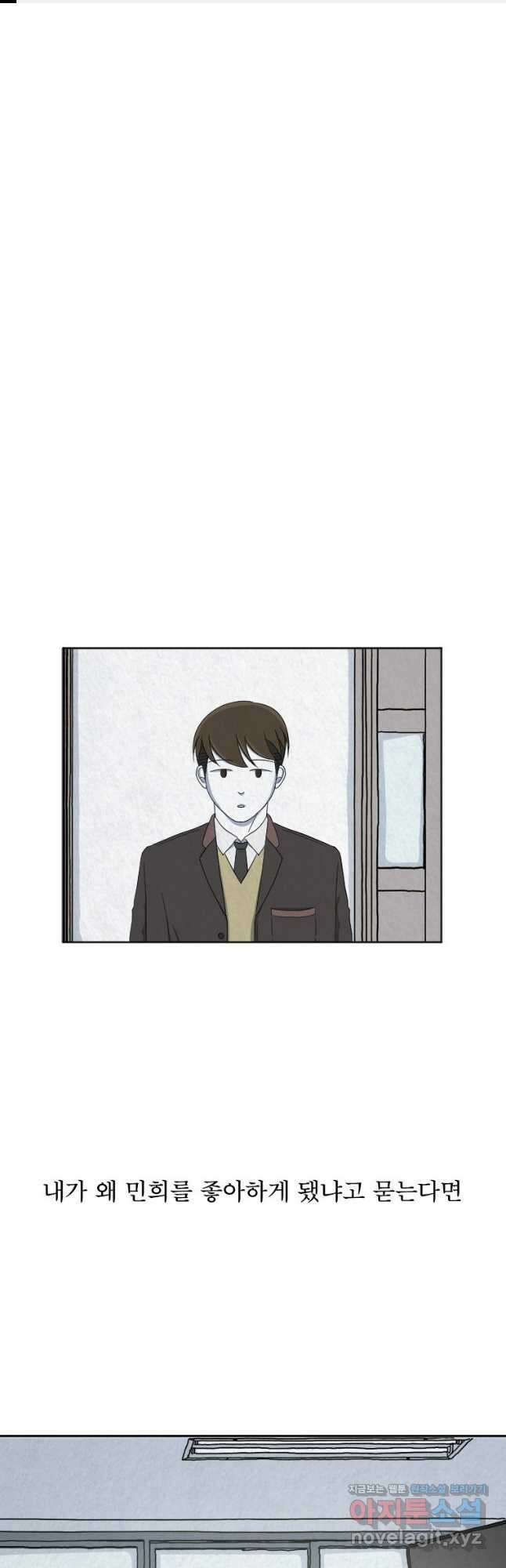 대나무숲에서 알립니다 9화 1