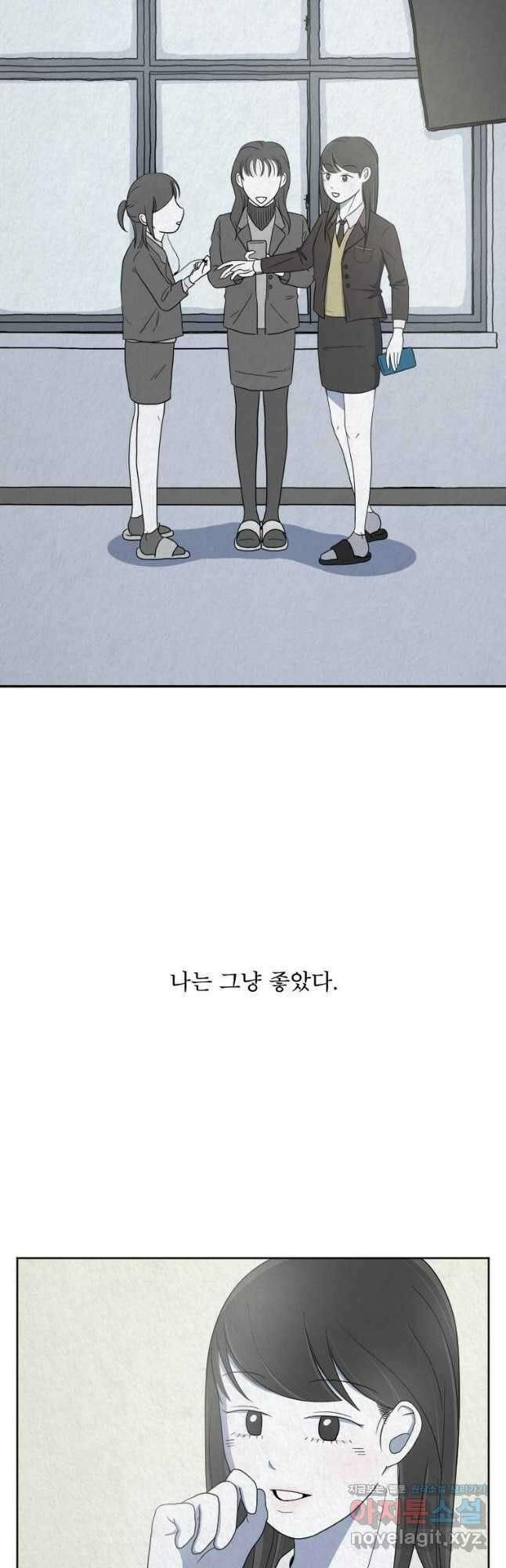 대나무숲에서 알립니다 9화 2