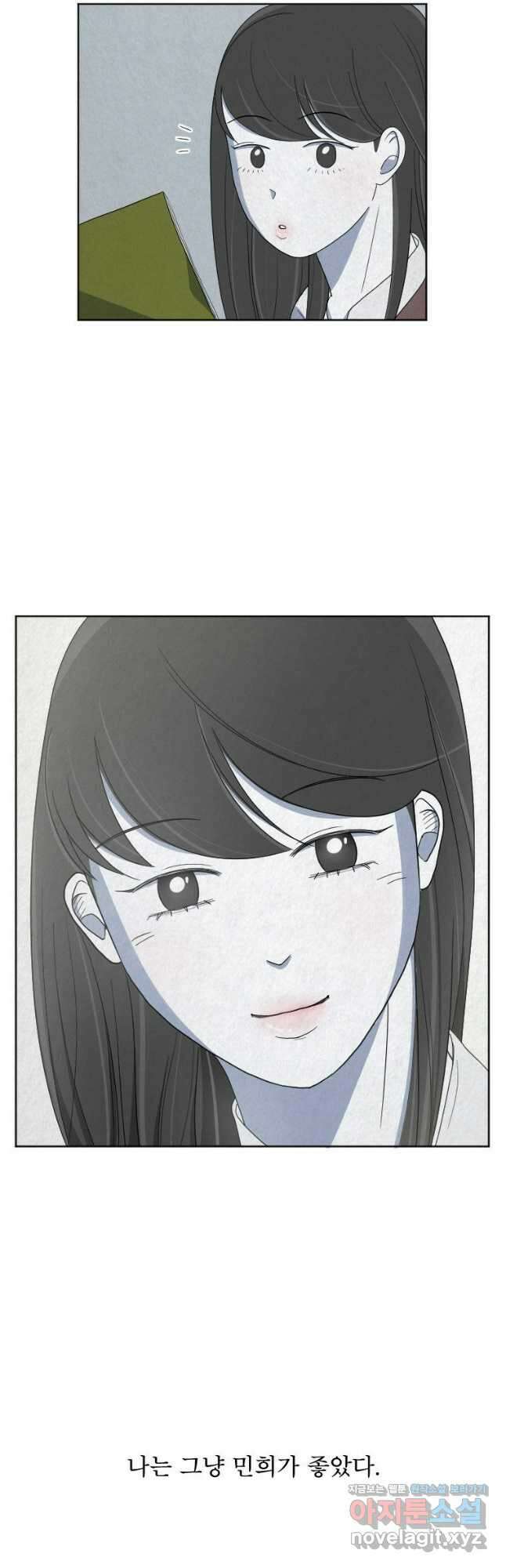 대나무숲에서 알립니다 9화 6