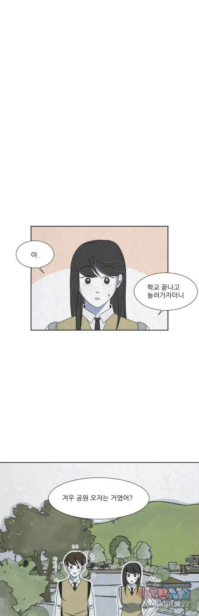 대나무숲에서 알립니다 9화 8