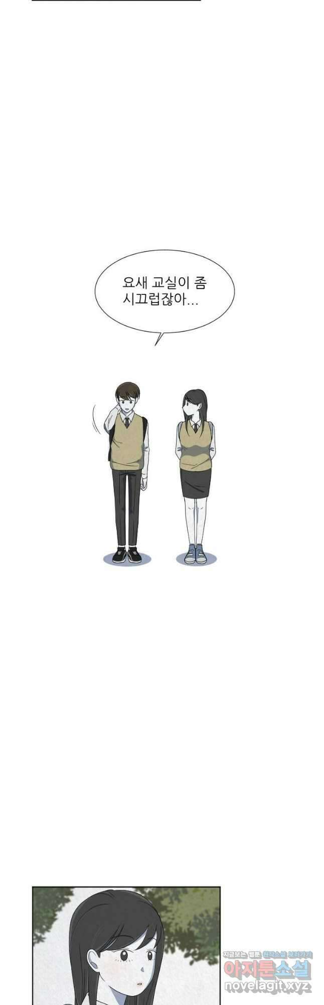 대나무숲에서 알립니다 9화 10