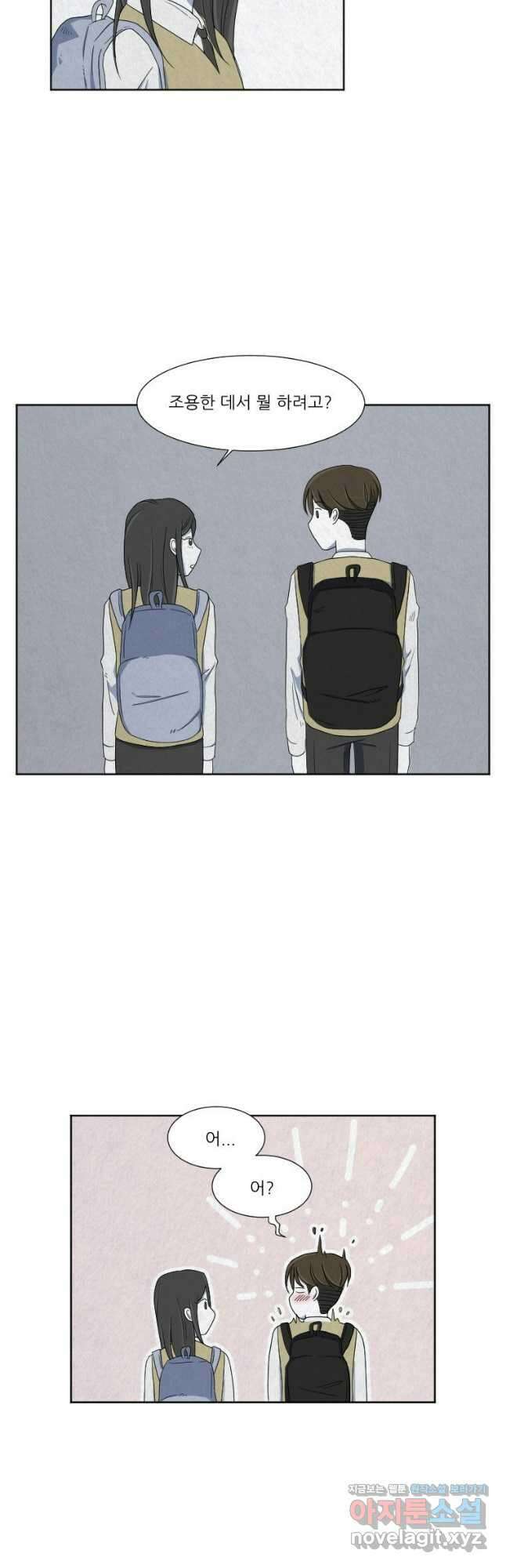 대나무숲에서 알립니다 9화 11