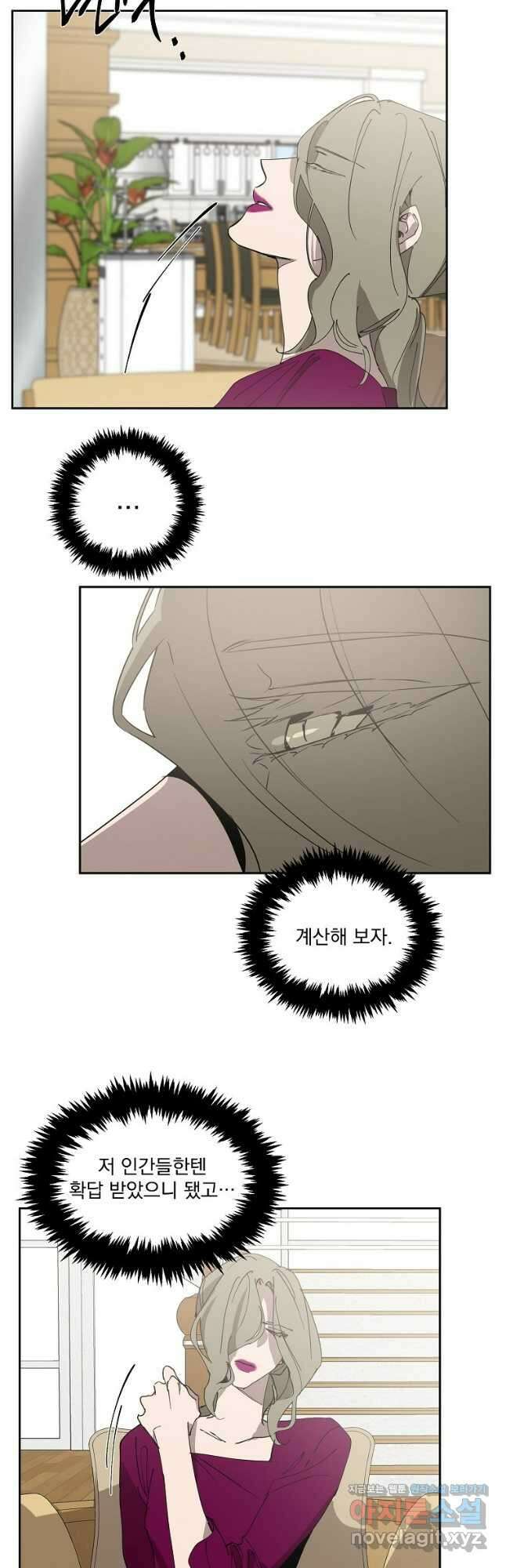 더블랙LABEL 58화 5