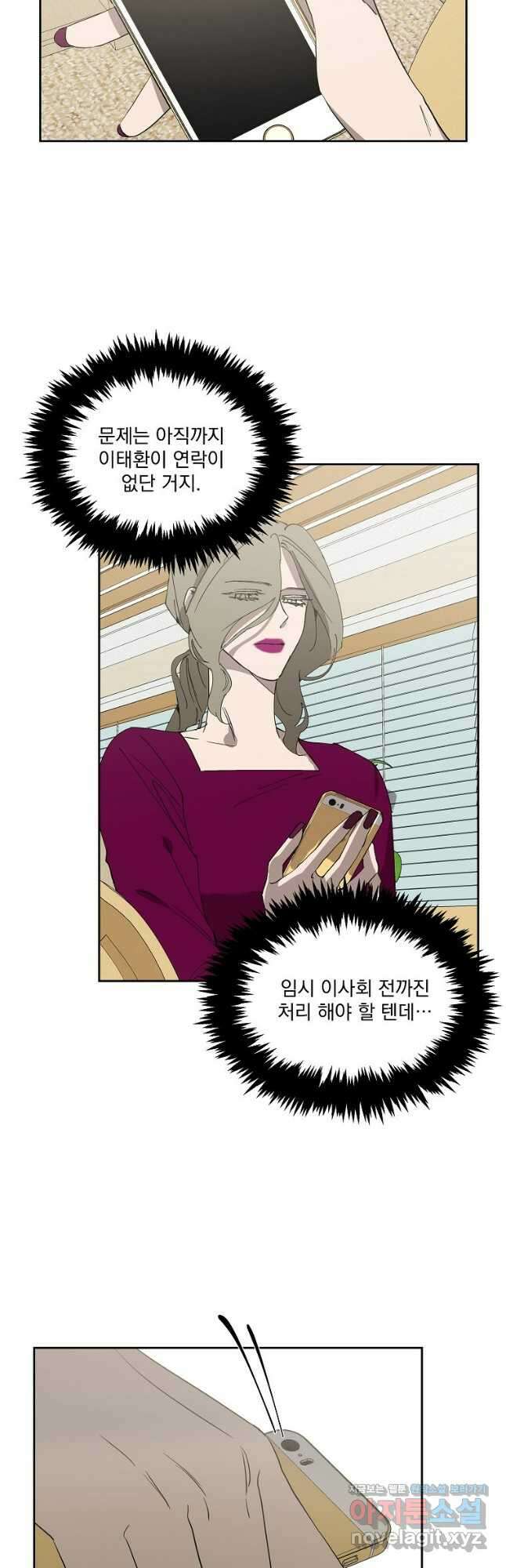 더블랙LABEL 58화 7