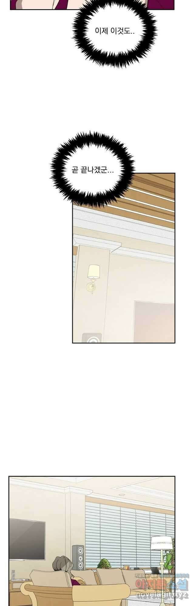 더블랙LABEL 58화 9