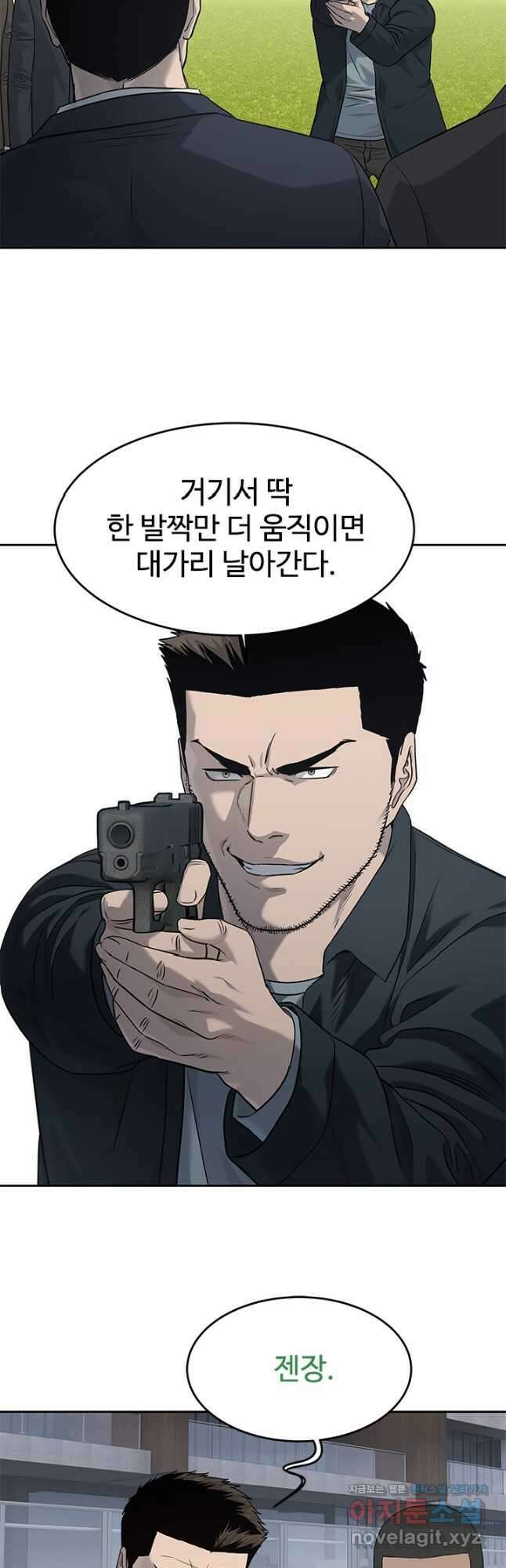 갓 오브 블랙필드 시즌3 50화 4