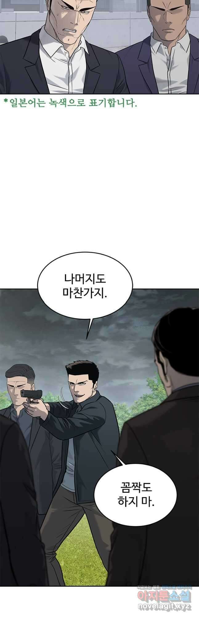 갓 오브 블랙필드 시즌3 50화 5