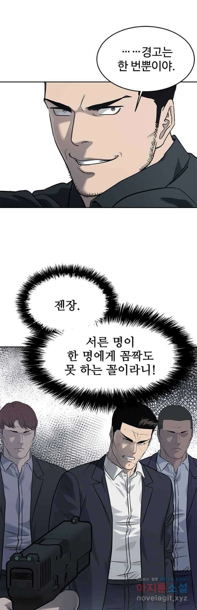 갓 오브 블랙필드 시즌3 50화 6