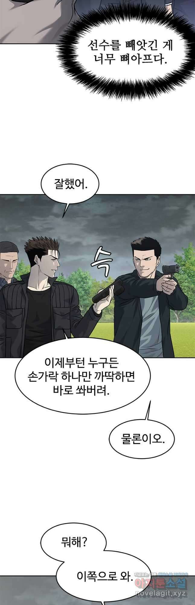 갓 오브 블랙필드 시즌3 50화 7