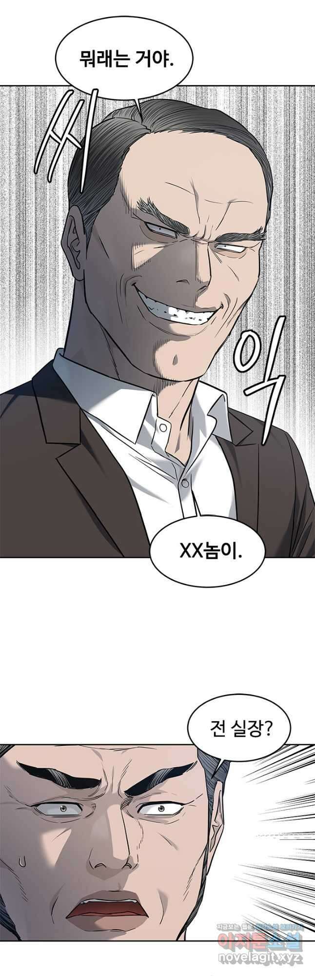갓 오브 블랙필드 시즌3 50화 12