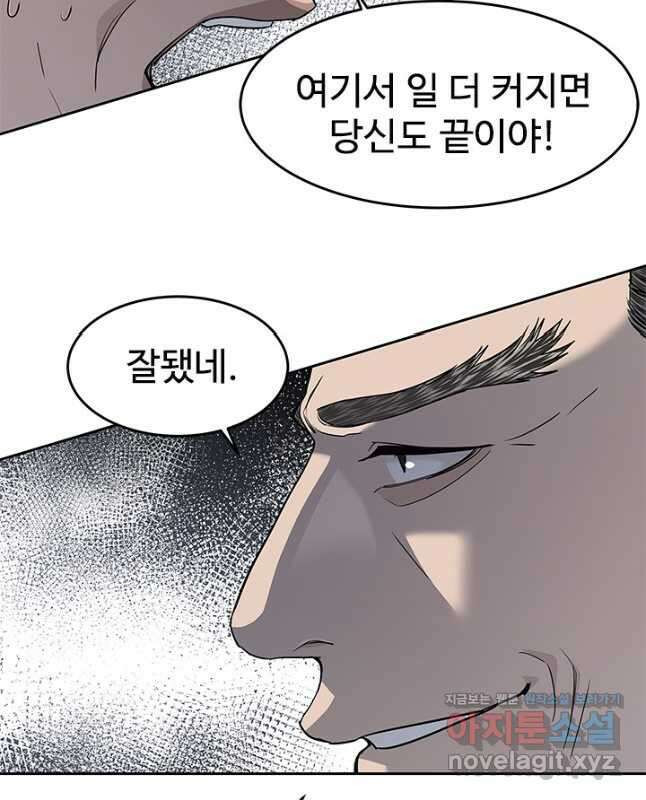 갓 오브 블랙필드 시즌3 50화 15