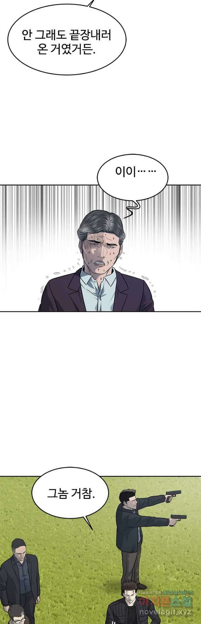 갓 오브 블랙필드 시즌3 50화 16