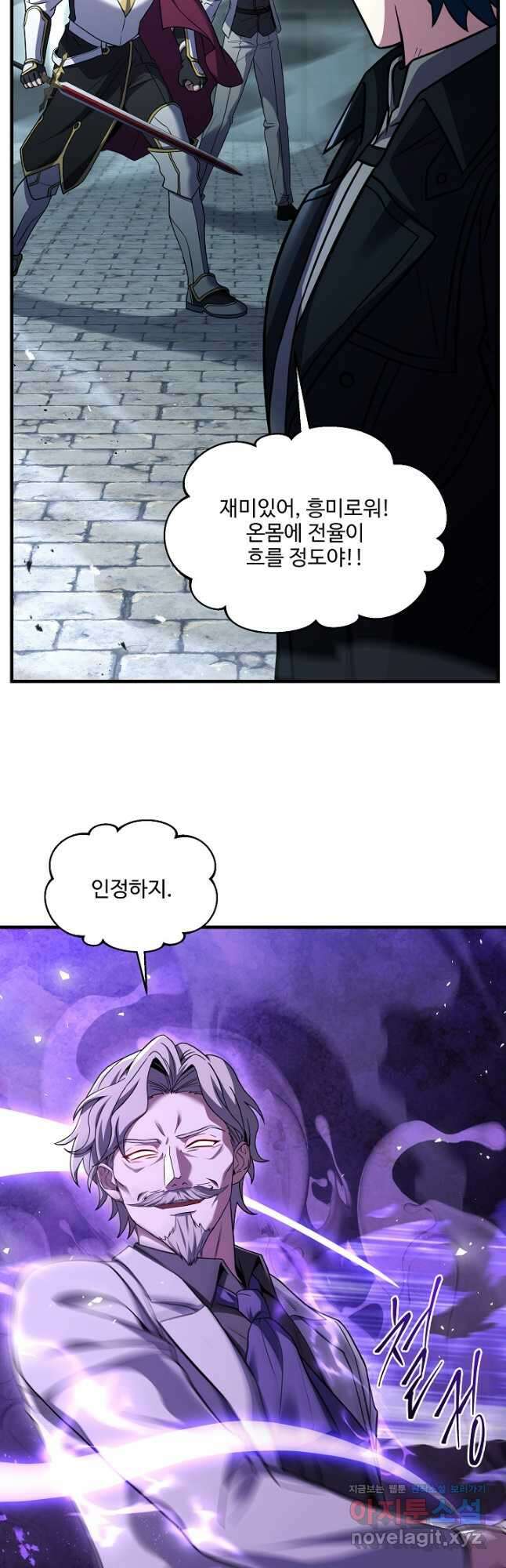 역대급 창기사의 회귀 136화 5