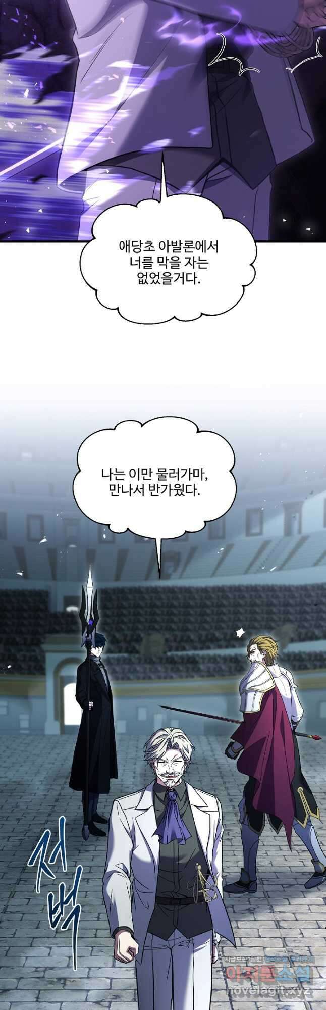 역대급 창기사의 회귀 136화 6