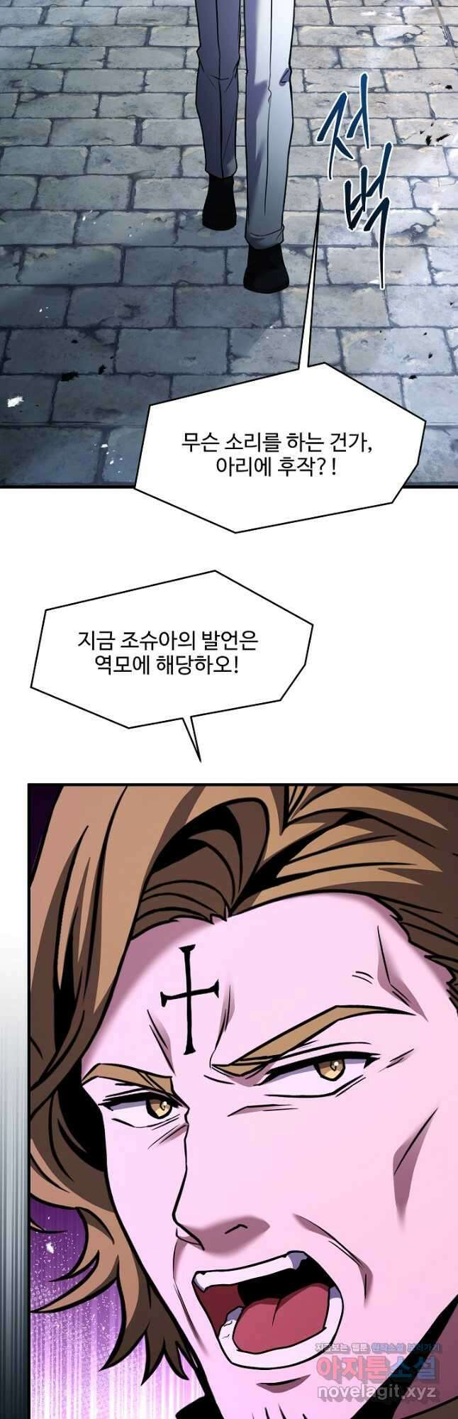 역대급 창기사의 회귀 136화 7