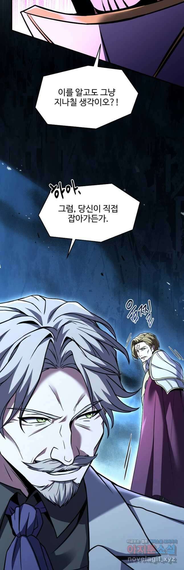 역대급 창기사의 회귀 136화 8