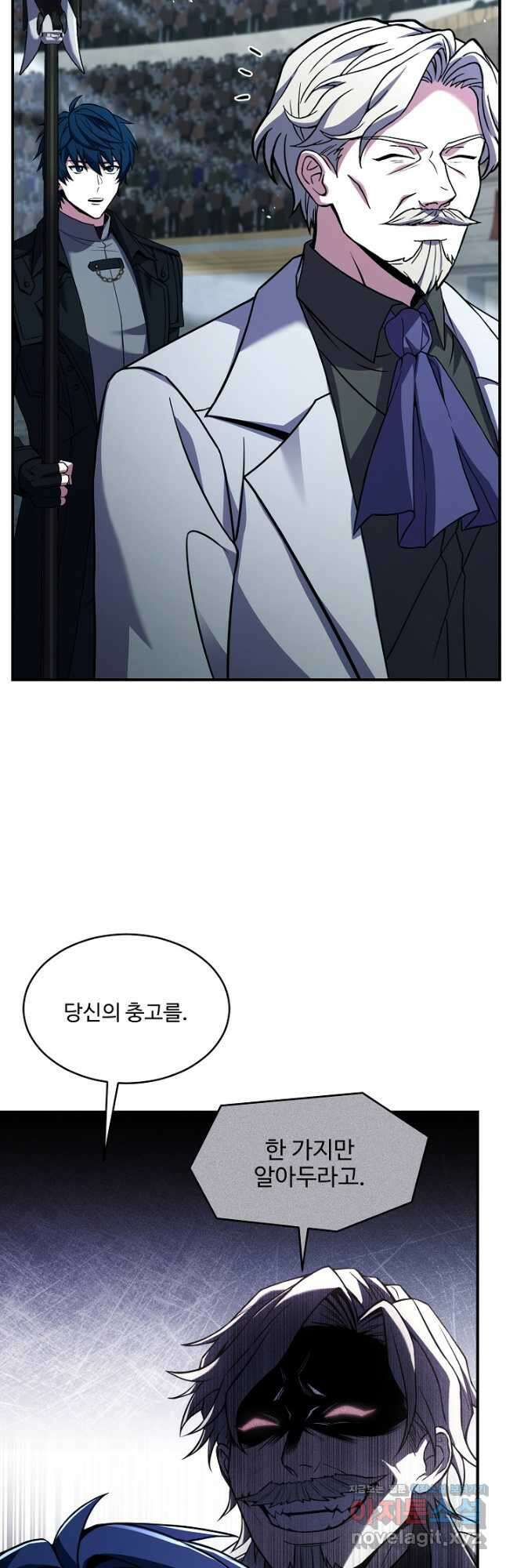 역대급 창기사의 회귀 136화 10