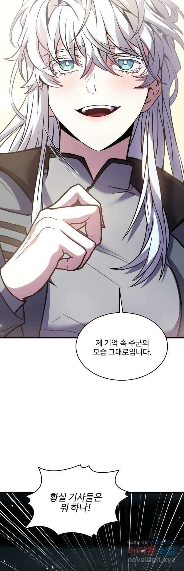 역대급 창기사의 회귀 136화 14
