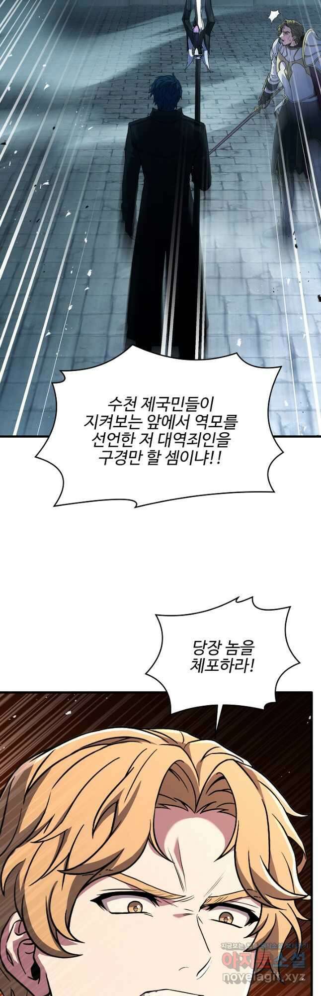 역대급 창기사의 회귀 136화 16
