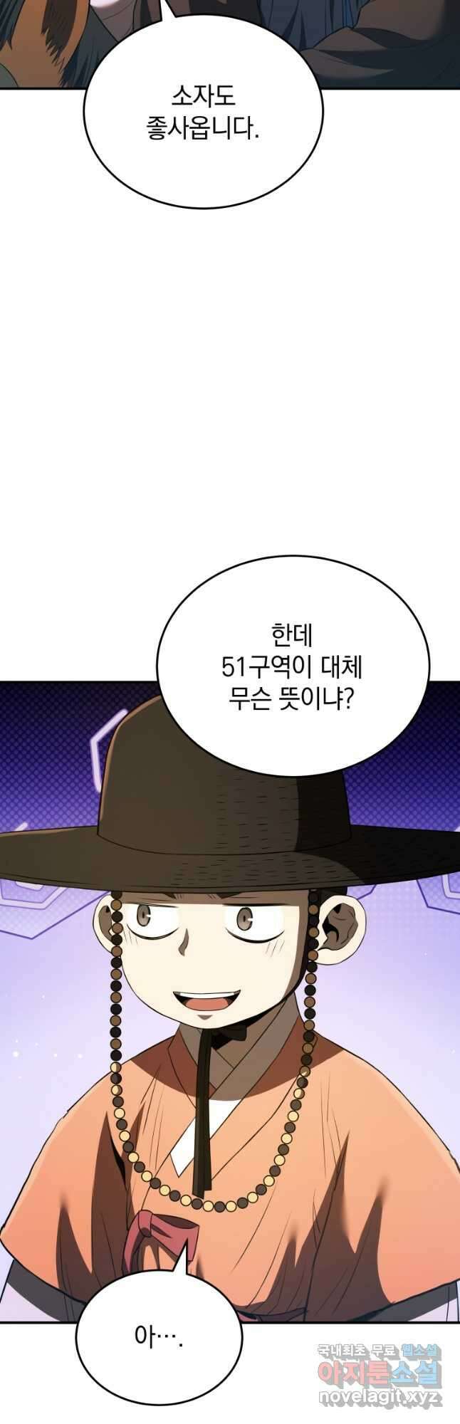 블랙기업조선 39화 2