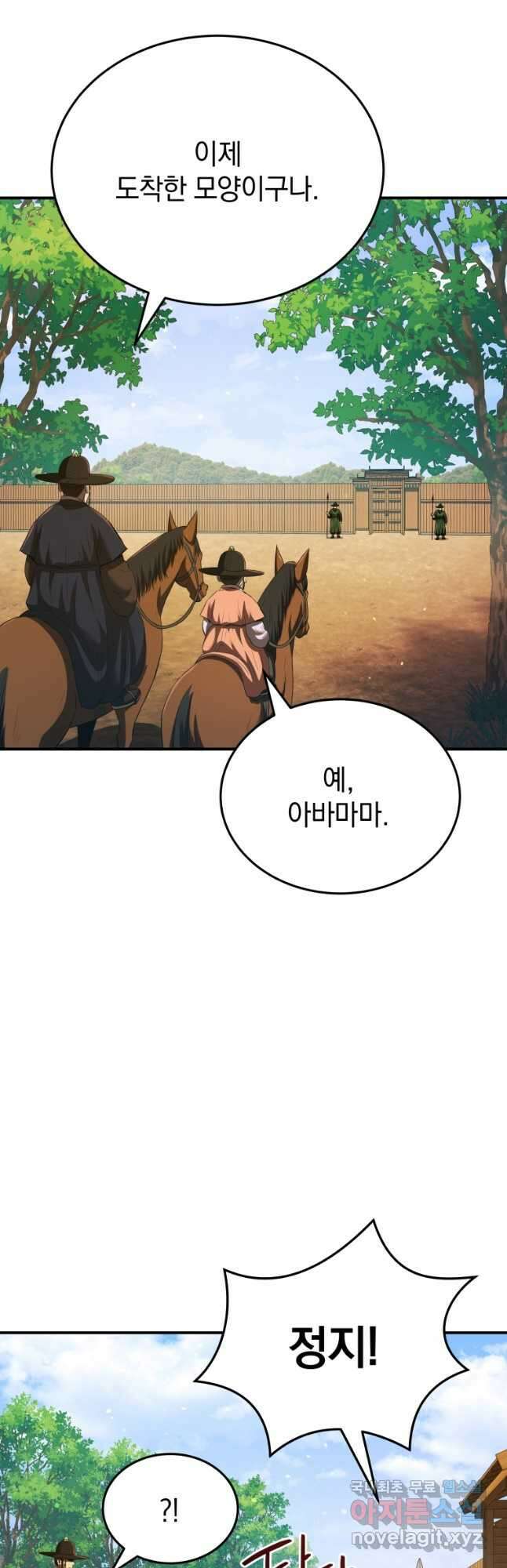 블랙기업조선 39화 4