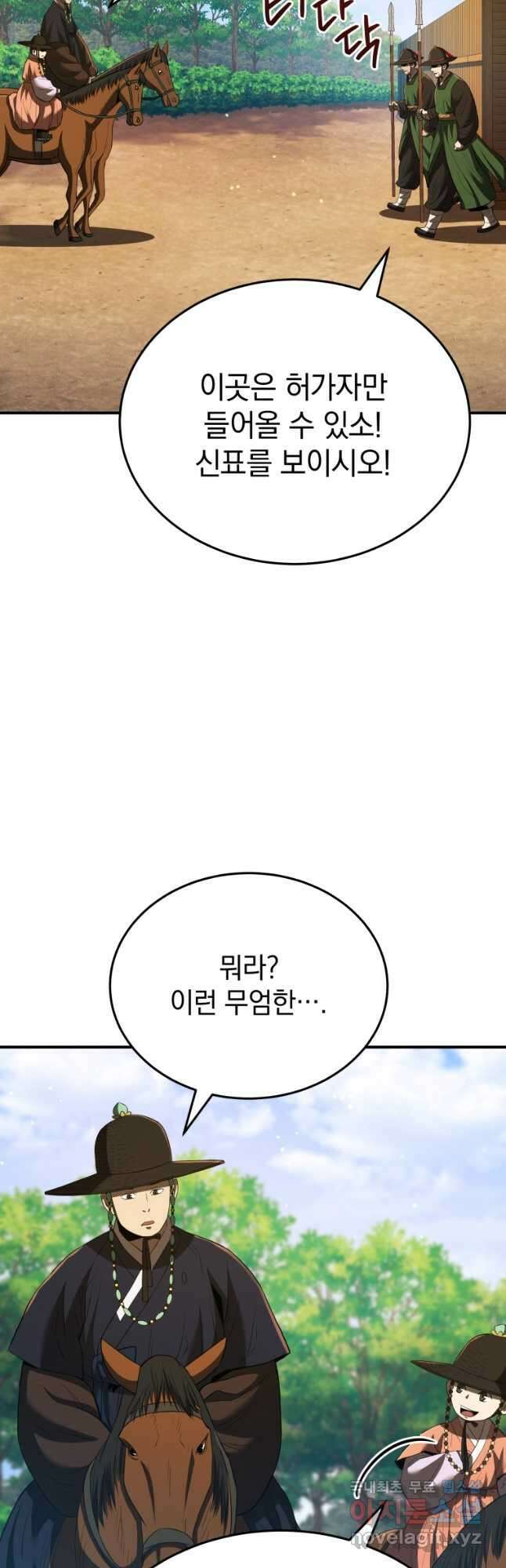 블랙기업조선 39화 5
