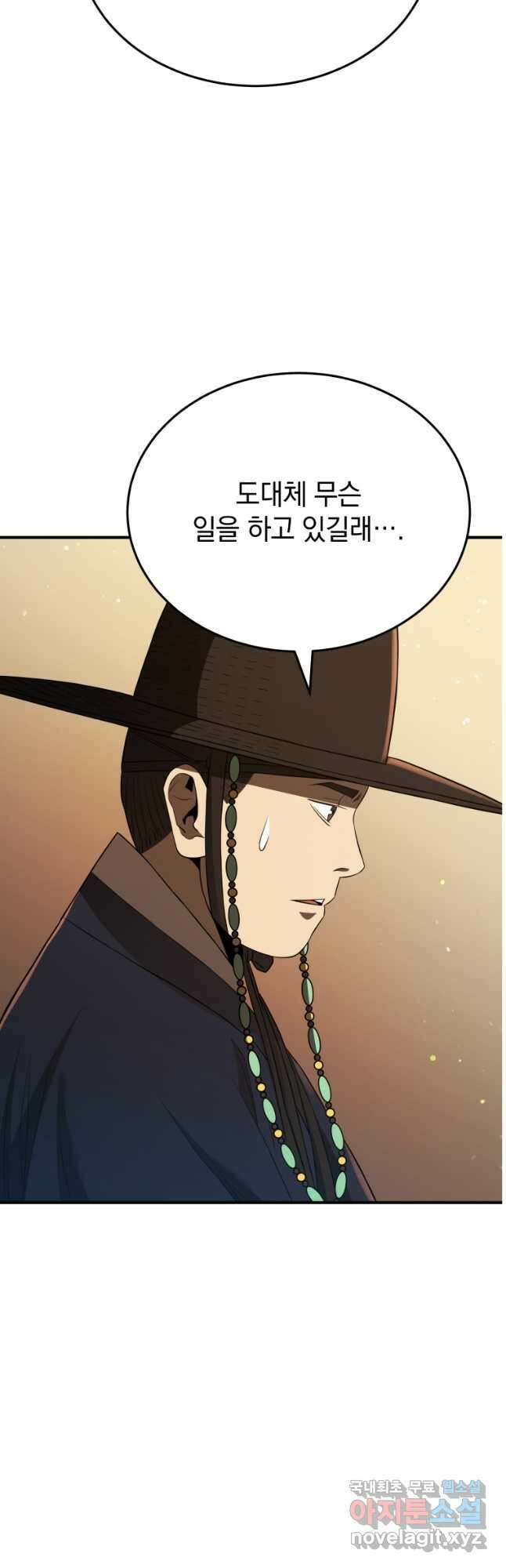블랙기업조선 39화 6
