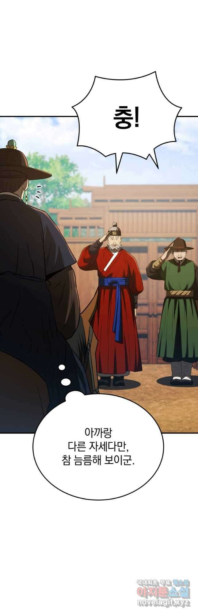 블랙기업조선 39화 7