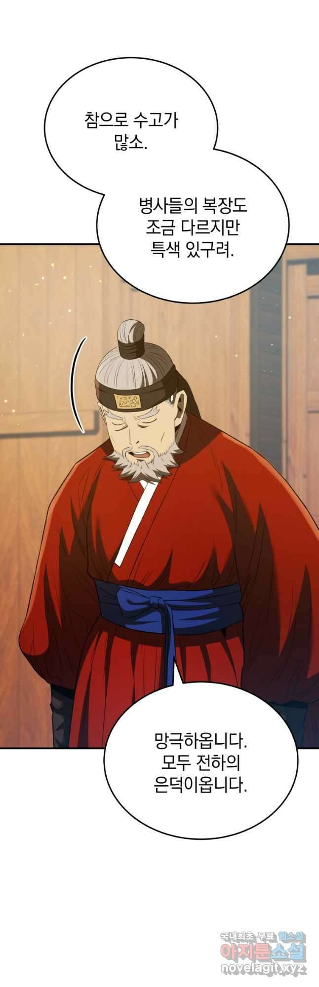 블랙기업조선 39화 8