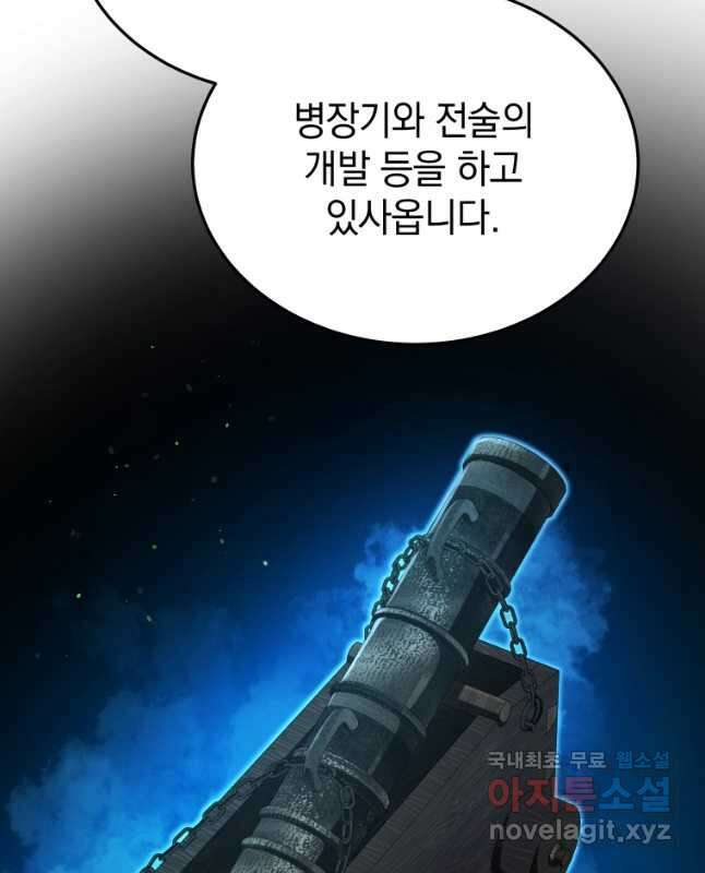 블랙기업조선 39화 10