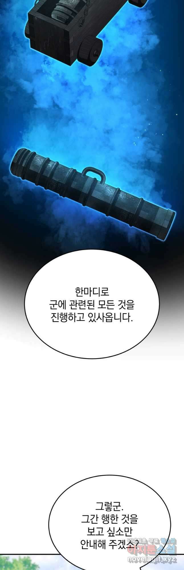 블랙기업조선 39화 11