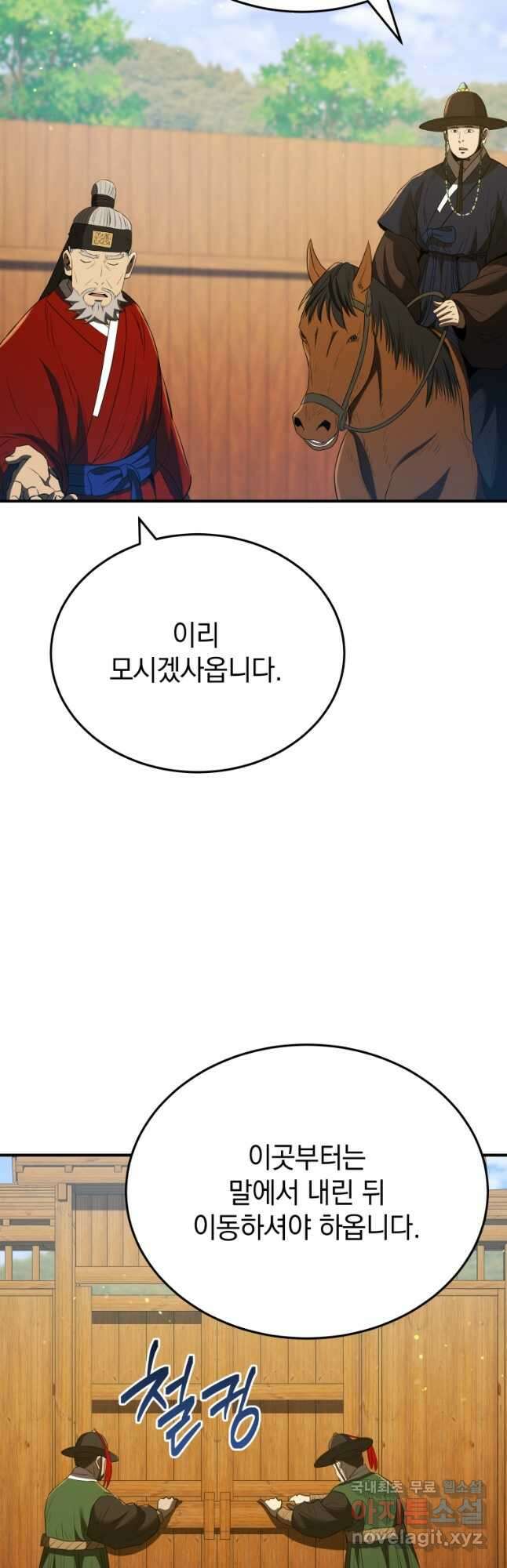 블랙기업조선 39화 12