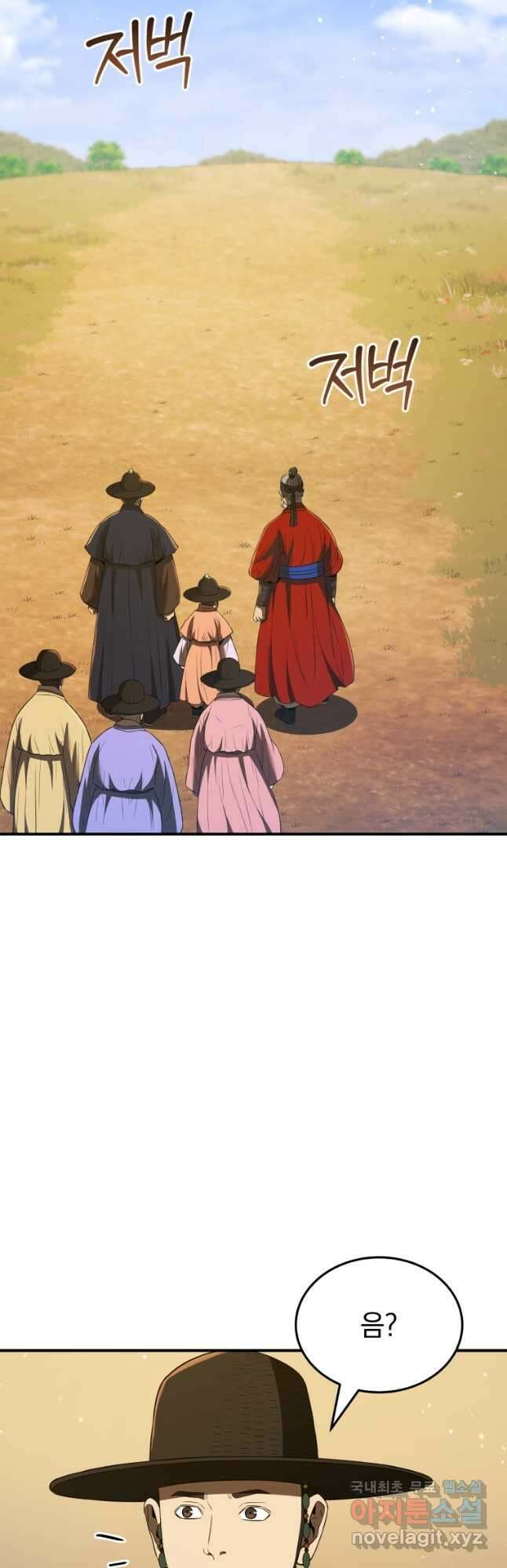 블랙기업조선 39화 14
