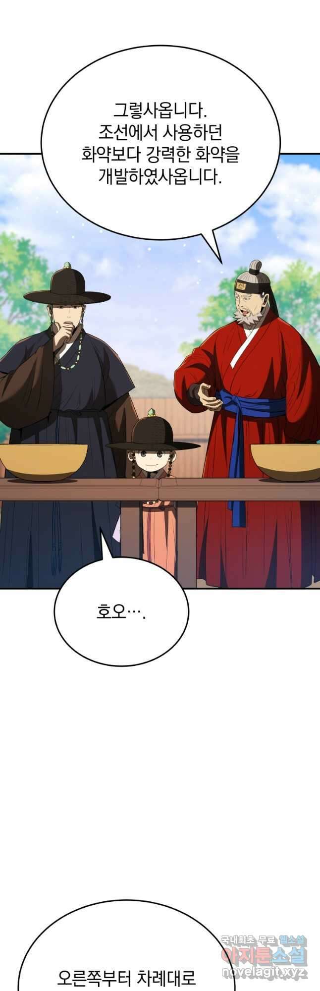 블랙기업조선 39화 16