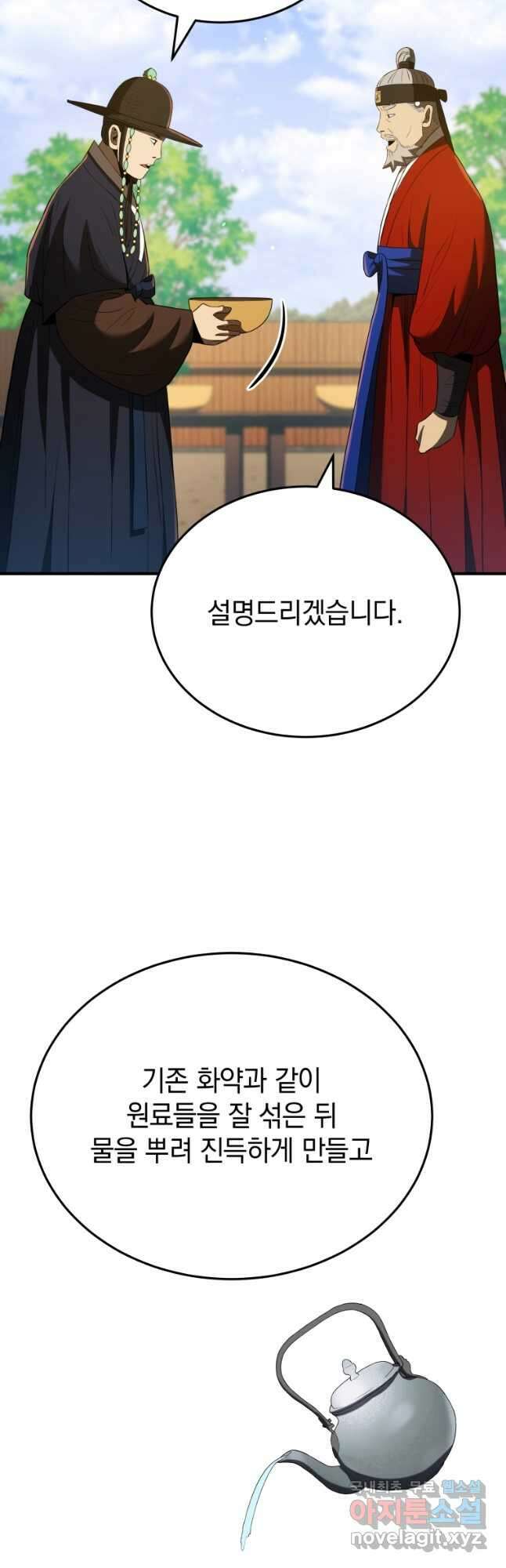 블랙기업조선 39화 19