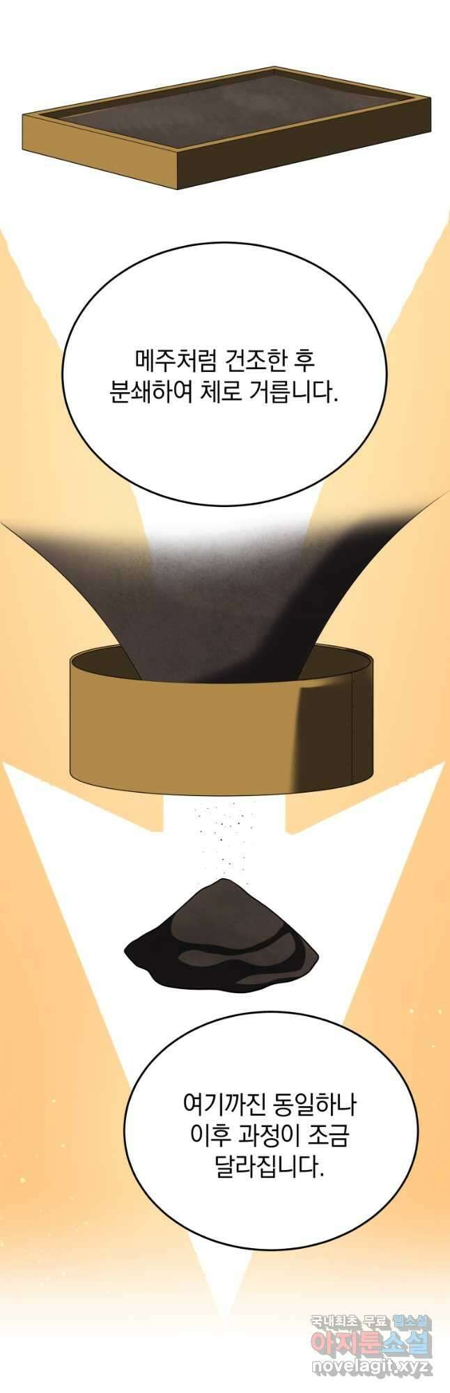 블랙기업조선 39화 20