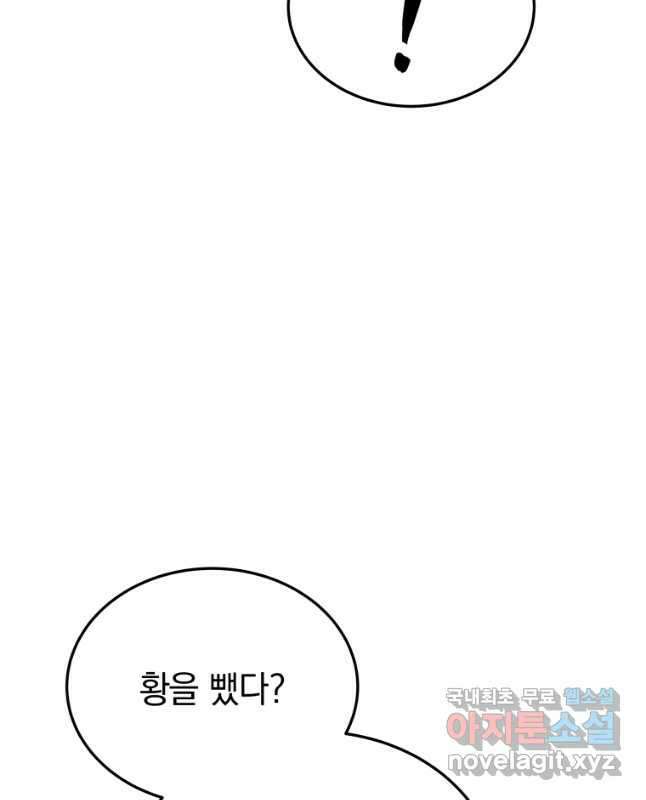블랙기업조선 39화 25