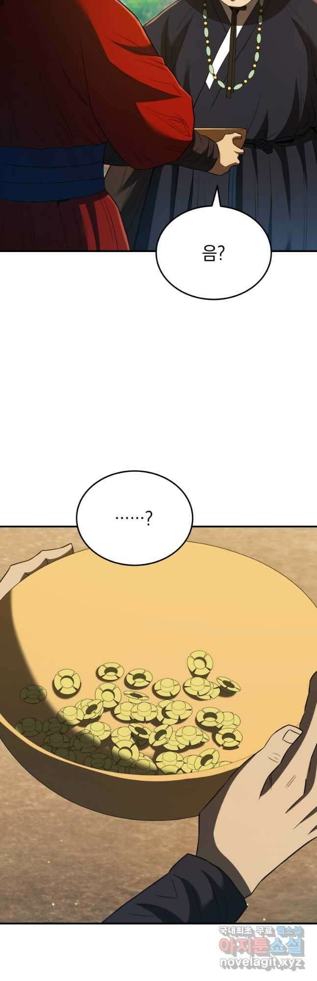 블랙기업조선 39화 29