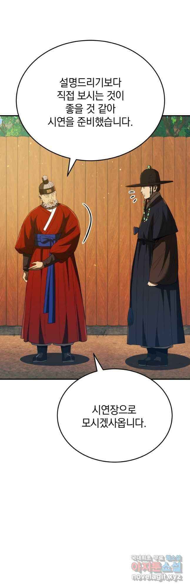 블랙기업조선 39화 32